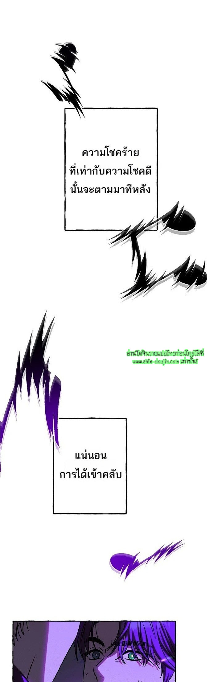 Occult Romantic Comedy EP 1